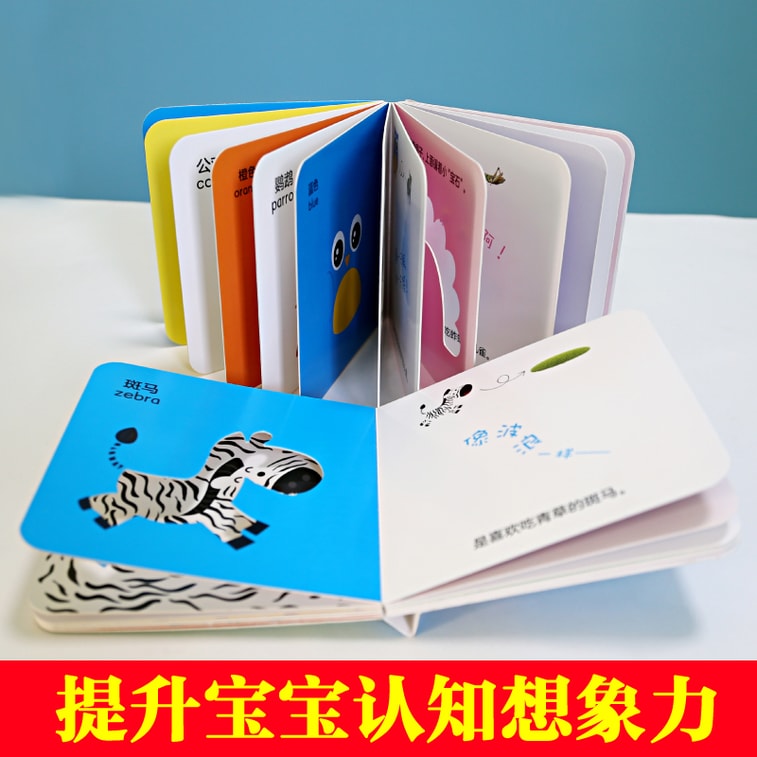 [중국 직통] 하드커버 그림책 동동도서 뒤집기 [4권 전권] · 전뇌 지능 발달 · 이중언어 버전 유아원 입학 준비 교과서 계몽 인지도서 기간 한정 판매 중국어 도서 3