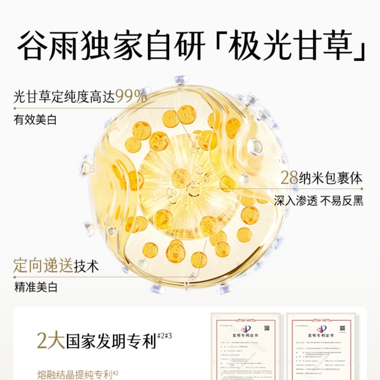 【US Direct】 Brightening Luminosity Spot-Fading Essence 30ml 6