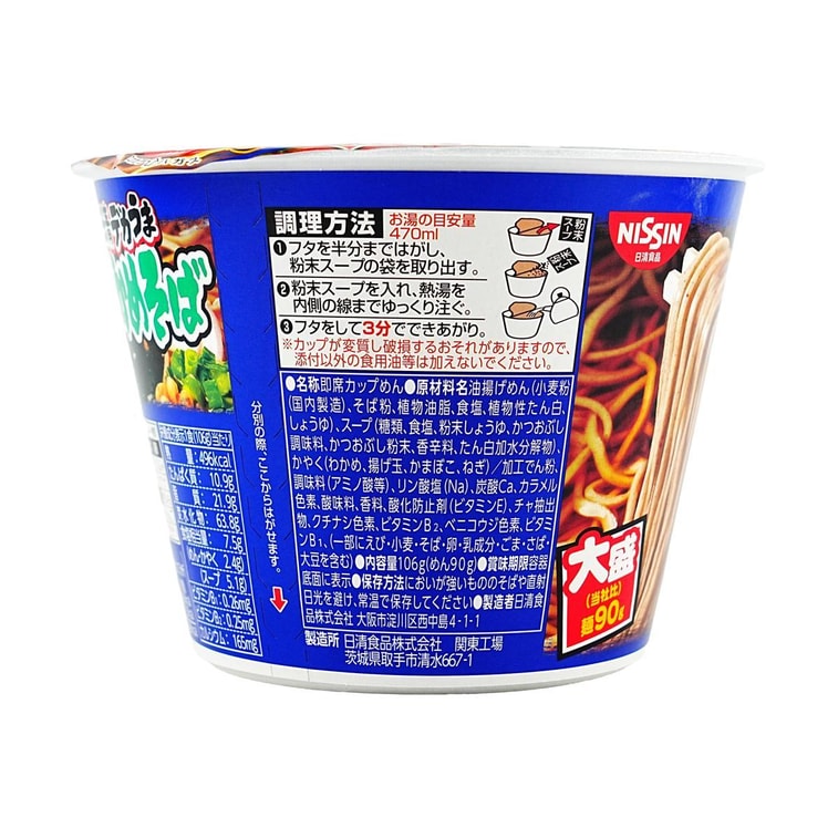 わかめそばカップヌードル、超おいしい海藻そば、3.73オンス 6