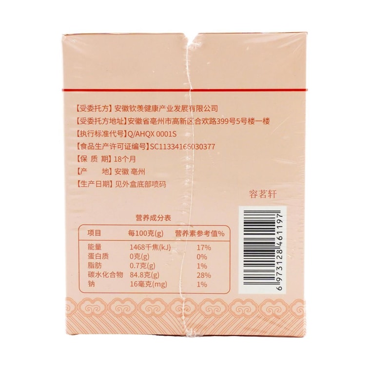 小豆、麦、甘酢あん、オレンジの皮、赤ナツメのペースト、180g 4