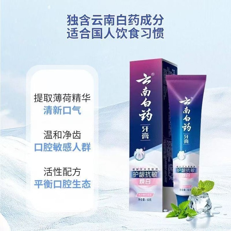Anti-sensitivity And Whitening Toothpaste, Ocean Cherry Blossom Flavor, Zhao Liying's Favorite, Freshens Breath, Reduces Sensitivity In 4 Weeks, 2x Whitening, 60g 4