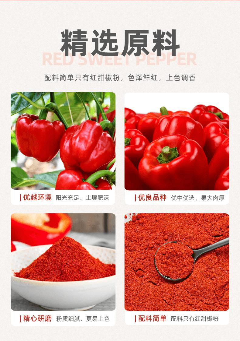 【中國直郵】 hello future 煙燻紅椒粉不辣烘焙辣椒麵撒料彩椒粉特香上色紅甜椒粉75g*1瓶