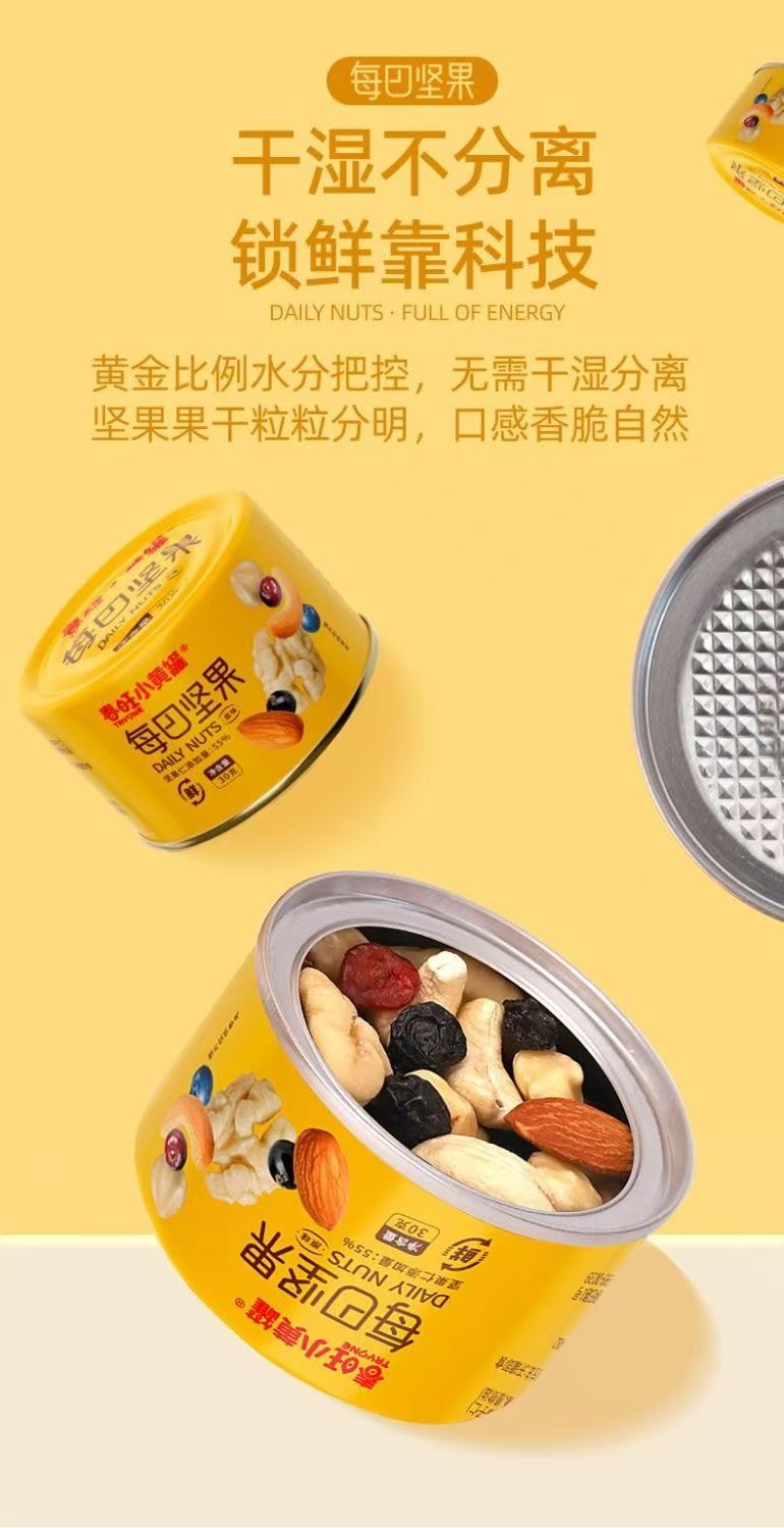 Daily Nuts Small Jar No Additives 7 Varieties Suitable for Pregnant Women Children and Adults 30g*4 Jars