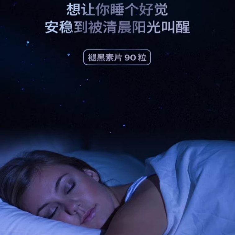 【中国直邮】 澳大利亚 Healthy Care 褪黑素含片助力睡眠sleep well 90粒
