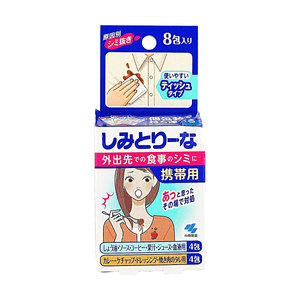 日本KOBAYASHI小林制药 衣物应急去污湿巾 8包入 