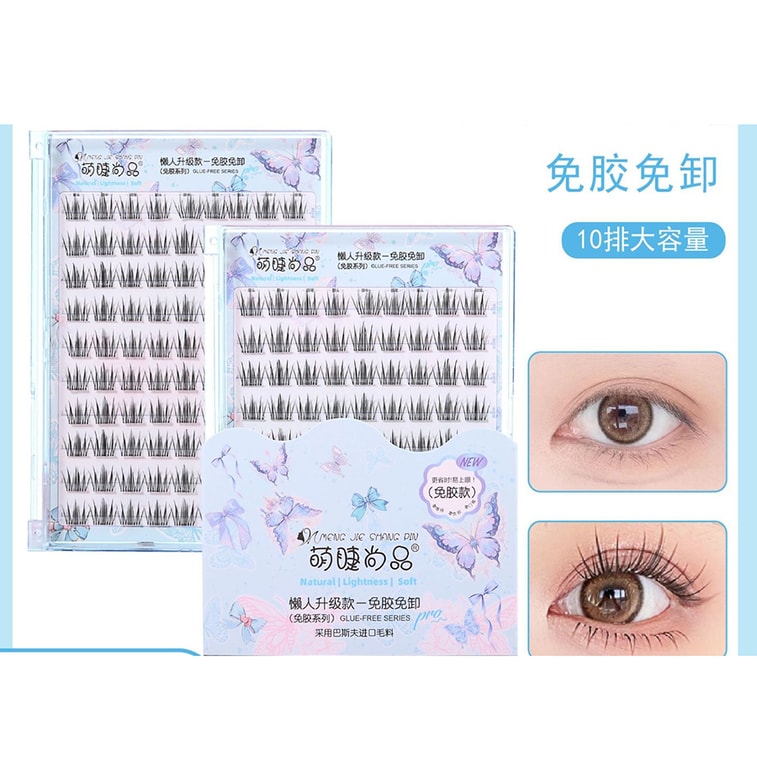萌睫尚品 免胶无梗假睫毛 懒人分段式超细梗 1盒 #甜美山茶花 送镊子 3