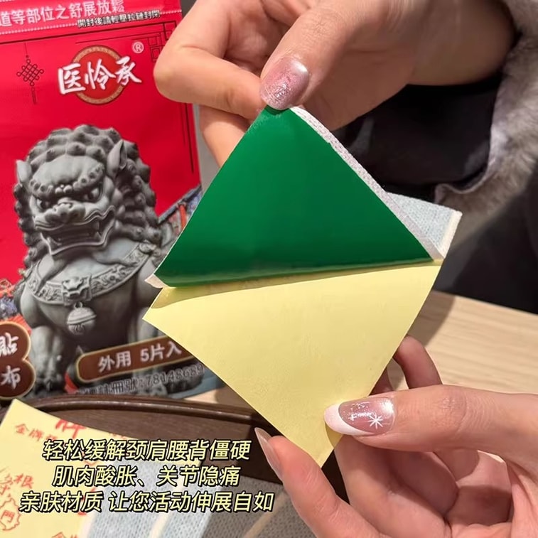 태국 금메달 수상 [글로벌 굿즈 페스티벌] 대만 진먼 이티아오겐 파스 20개입 [근육통 완화, 근육 및 인대 이완] 강력한 천연 식물 추출물 에센셜 오일 함유 3