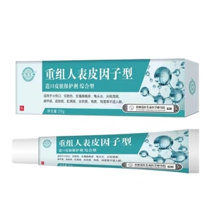 Recombinant Human Epidermal Growth Factor Gel Comprehensive Formula Specially For Women's Vulvar Skin Issues 20g
