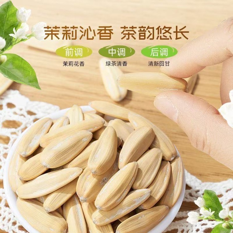 【中国直邮】 三只松鼠 瓜子茉莉花茶茶香瓜子大颗粒饱满袋装炒货休闲零食 108g 5