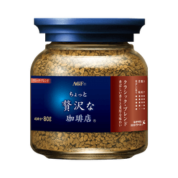 日本AGF 轻奢咖啡店 醇厚经典混合速溶咖啡 80g/瓶