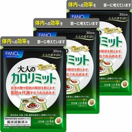 【日本直邮】日本本土版 FANCL 减肥 瘦身 燃脂神器 瘦瘦包 限制卡路里 成人热控片360粒 3个月份