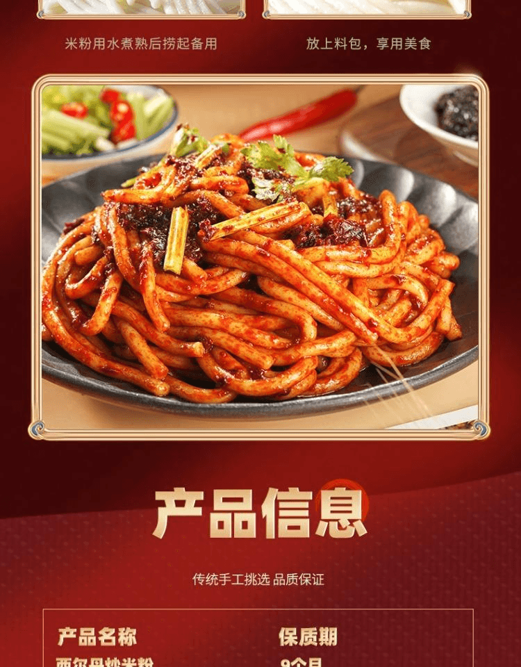 【中国直邮】 西尔丹 正宗新疆爆辣炒米粉袋装地道方便速食干粉美食酱香特产250g*1袋