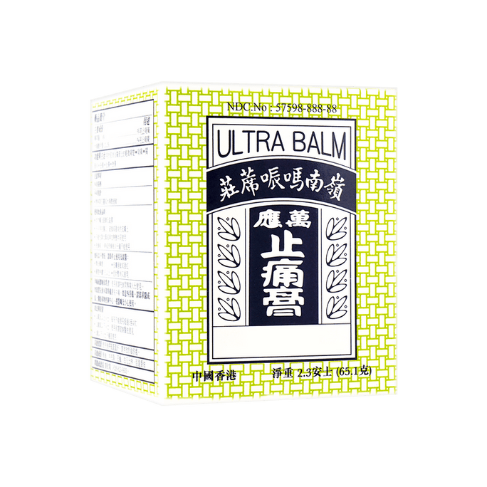Hongkong Ultra Balm Lingnam External Analgesic Cooling Pain Relief Ointment 2.3oz
