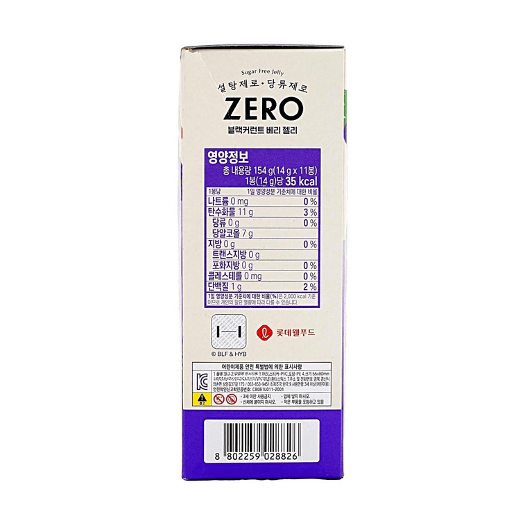 ZERO Sugar Free Jelly Gummy Candy,Blackcurrant Berry Flavor,5.43 oz[ENHYPEN Limited Edition,Includes Random Sticker] 5