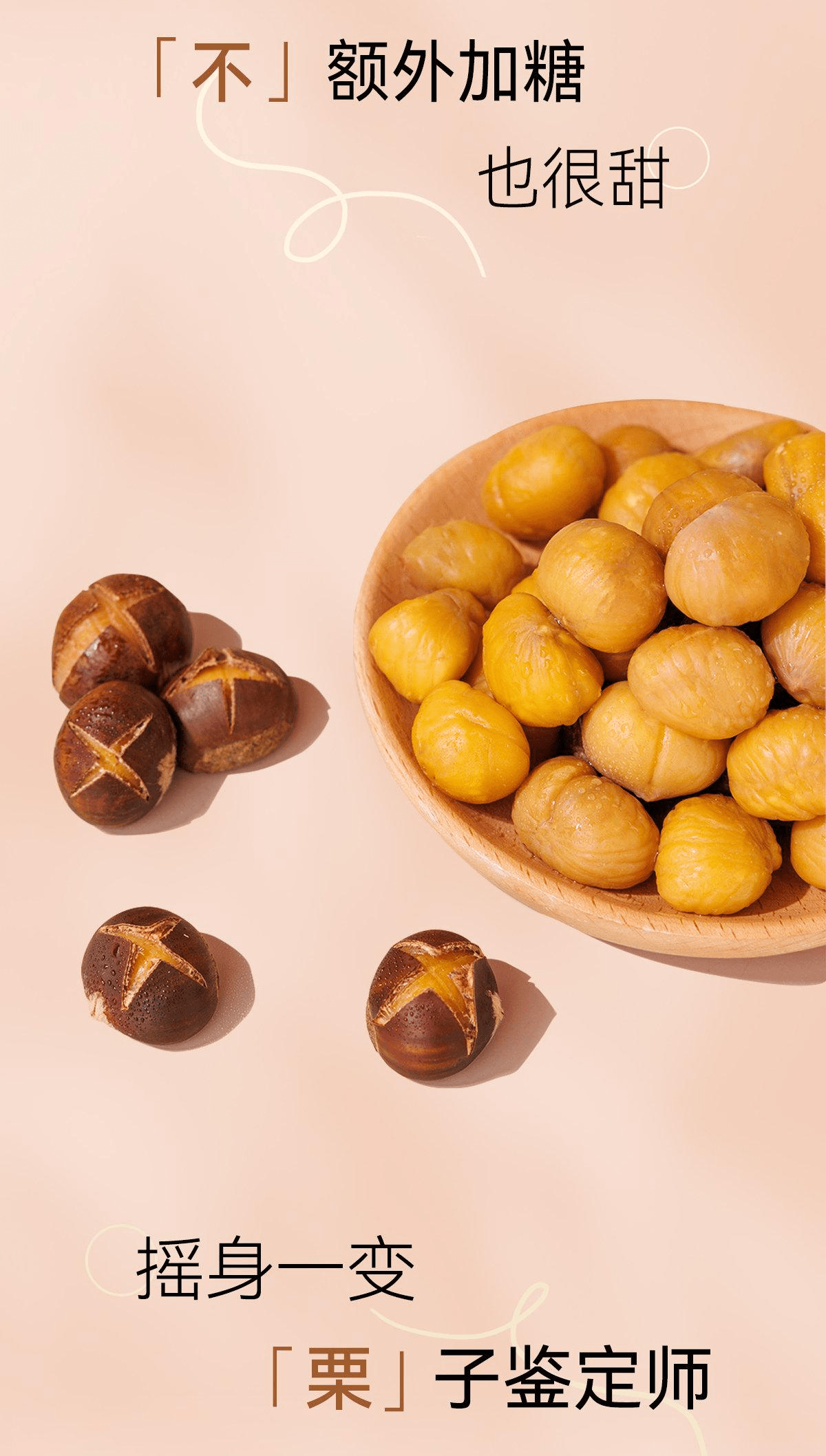 【中国直邮】 粒上皇 甘栗仁 即食熟制板栗 80g