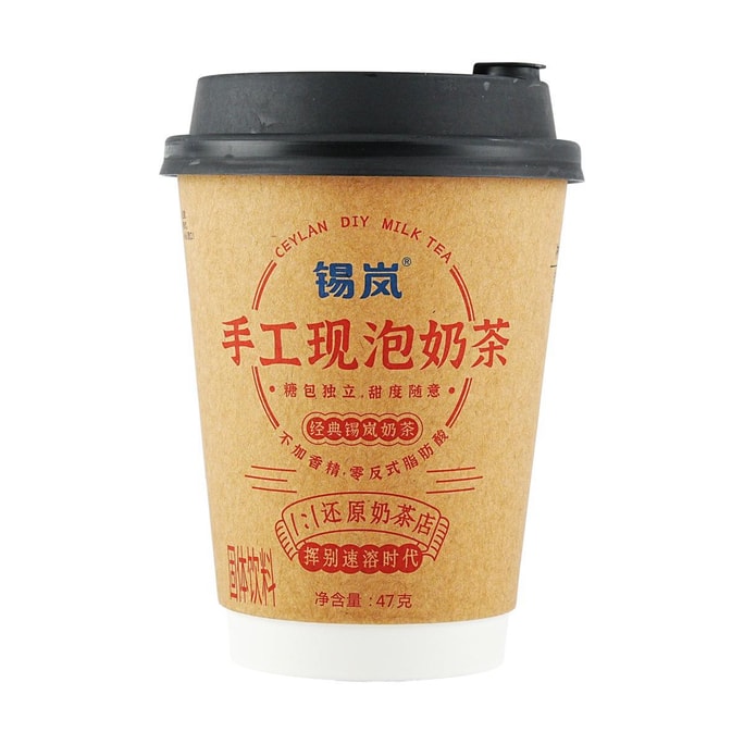 Classic Milk Tea 1.65 oz