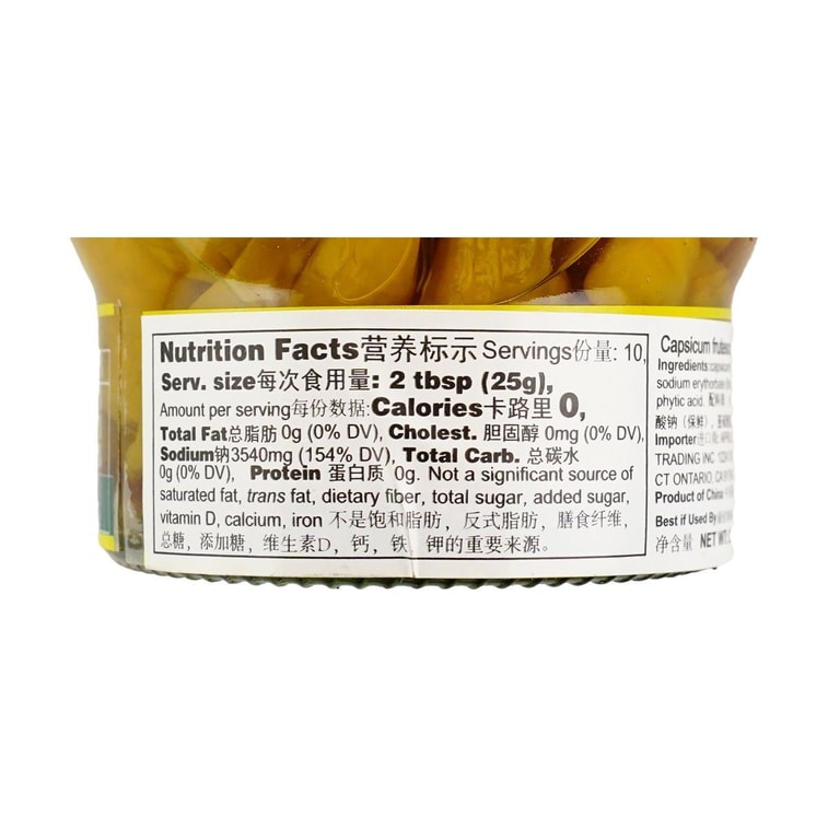 重慶佳仙 小米辣 250g 11