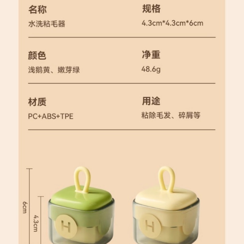 亲太太 可水洗粘毛器 衣物强力除灰去毛方形便携式黏毛器  抹茶绿 一个装