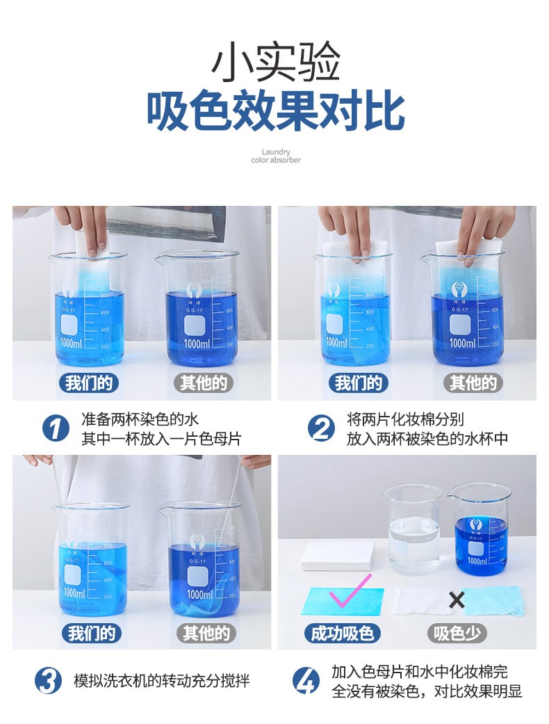  FaSoLa Life 防串染洗衣吸色片 50片/包 防衣串色 洗衣片吸色母片