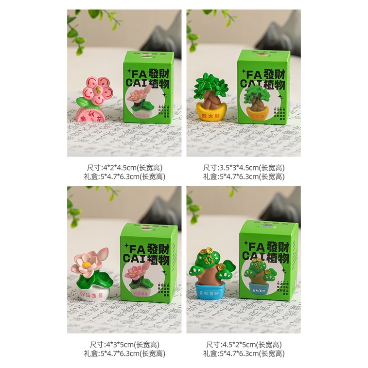 【中国直邮】 HSPM 新款创意礼品有钱花办公桌面摆件治愈解压装饰树脂工艺小摆件 发财植物摆件四件套  F 8