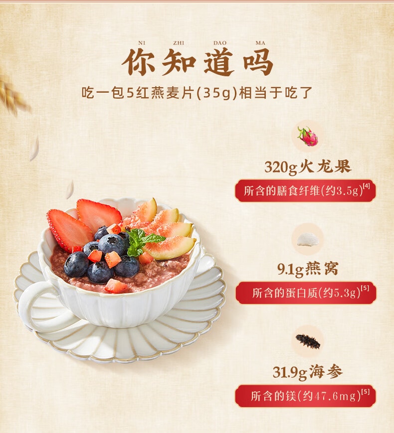 阴山优麦 五红燕麦片420g 无蔗糖添加5种红色谷物营养早餐冲泡即食五红粉【黑藜麦枸杞红枣红豆红米】科学配比补充气血【独立包装吃出桃花颜】