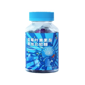 【中国直邮】 修正 叶黄素蓝莓味酯软糖片 30 粒 / 瓶 好吃不抗拒 非专利非进口儿童成人护眼神器