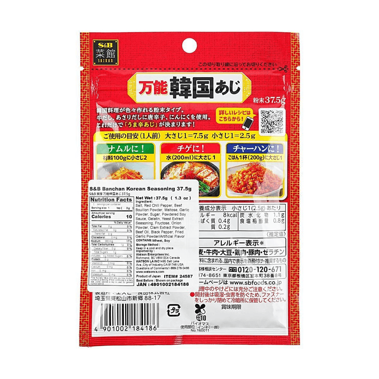 【日韩酱料combo】日本DAISHO 日式寿喜烧汤料 600g+ 日本S&B 万能韩国风味酱 37.5g 8