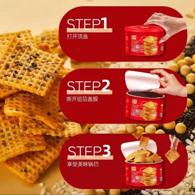 자오후이 쌀과자 212g 통조림, 사천 후추맛, 간편한 간식, 출출할 때나 드라마 몰아보기에 딱 좋아요 [설날 필수 구매품] 3