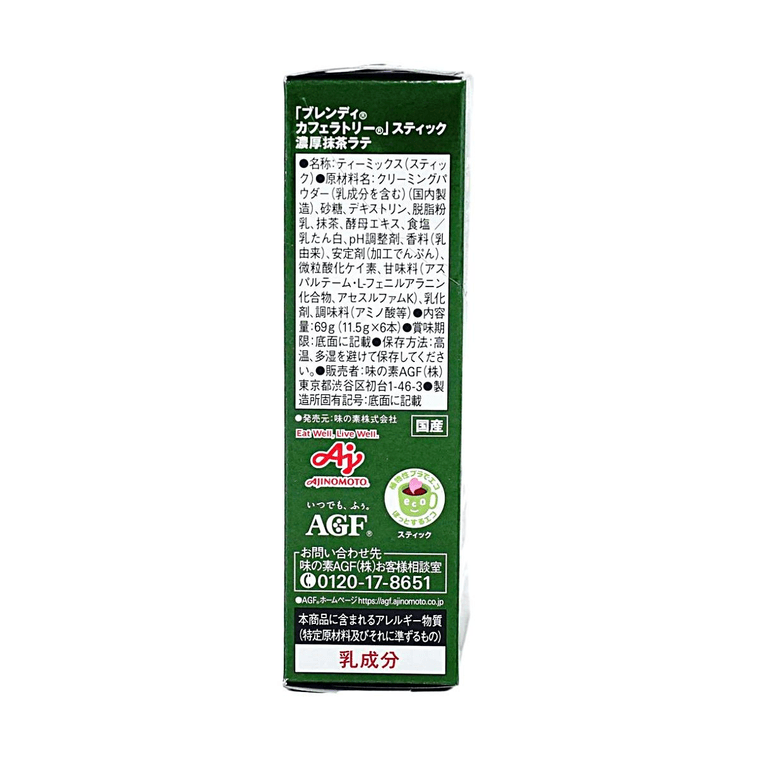 日本AGF BLENDY 浓厚抹茶拿铁冲饮粉 6条装 69g 5