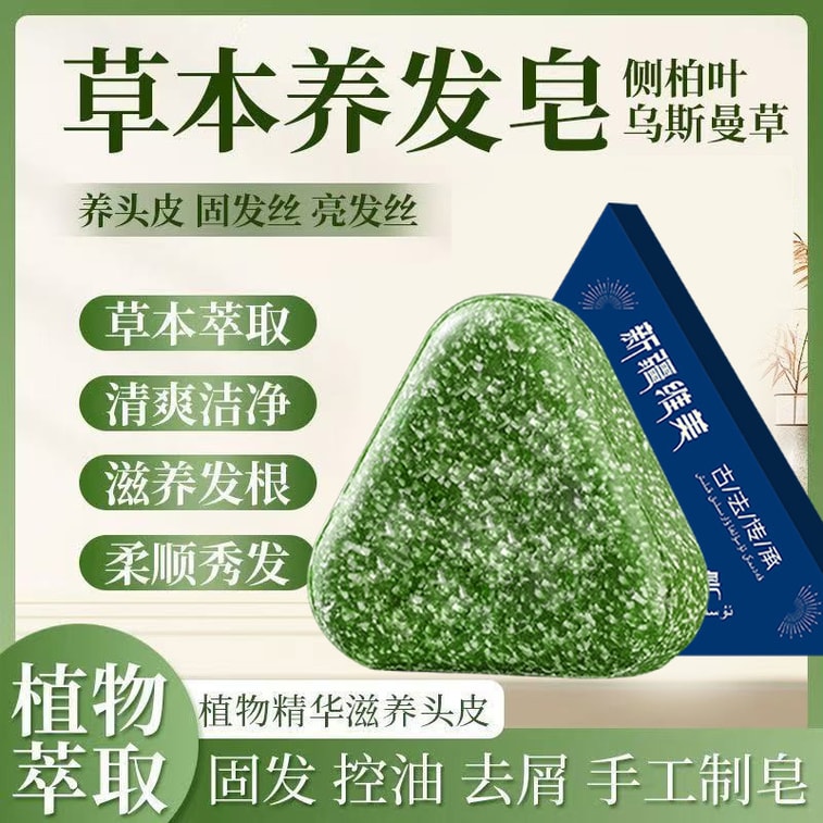 수제 탈모 방지 샴푸바 120g*2개 [지성 모발 개선] 하수오와 스밀락스 글라브라 성분이 함유된 탈모 방지, 모발 강화 및 끊어짐 복구 비누. 두피와 모발에 천연 식물 영양을 공급합니다. 모발 관리와 탈모 방지, 두 가지 효과를 동시에 제공하는 샴푸입니다. 4