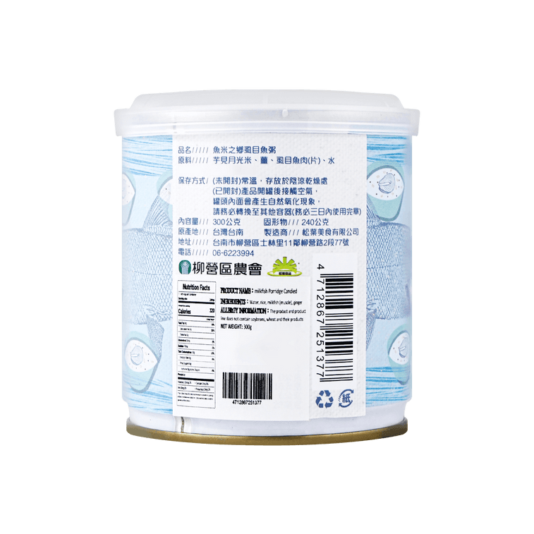 轻食尚 虱目鱼粥(低盐)(荤食)300g 3