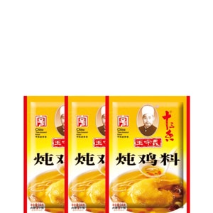 Small Pack of Thirteen Spice Stew Chicken Seasoning for Home Use, Bagged Spice for Soup, Stewing Chicken and Duck, 24g*3 Bags