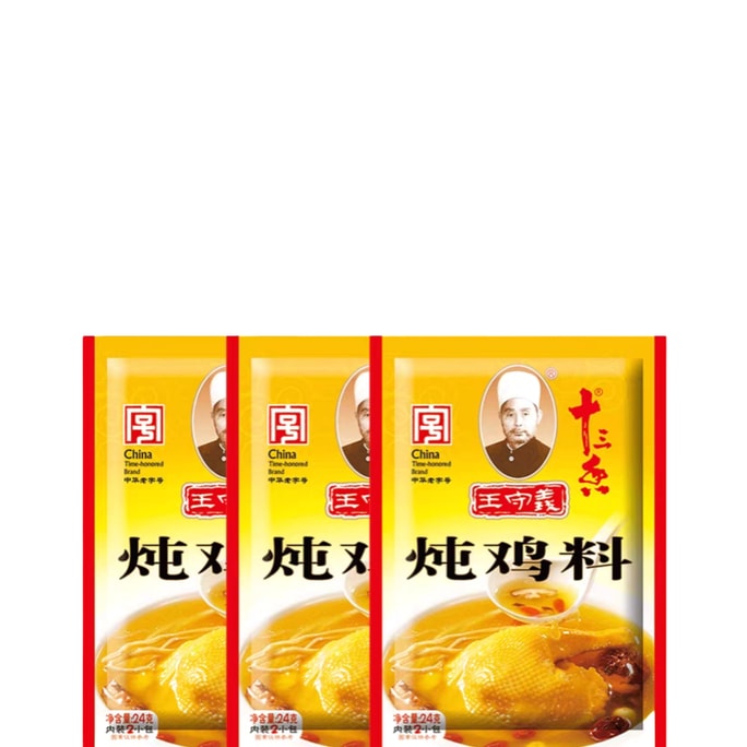 王守義 13種スパイス調味料 家庭用 小袋入り 24g×3袋 スープ、シチュー、鶏肉、鴨肉料理用