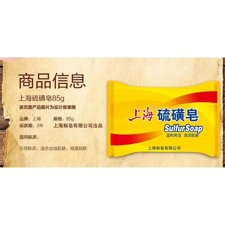 中国直送】 上海 硫黄石鹸 老舗正規品 香石鹸 ダニ駆除・螨駆除 顔の