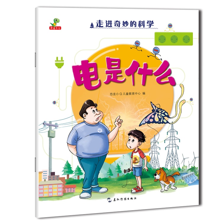 【中國直郵】I READING愛閱讀 走進奇妙的科學(全8冊) 6
