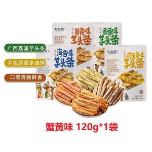 Taro Sticks (Crab Roe Flavor) Freshly Cut Lipu Taro Crisps 120g*1pc