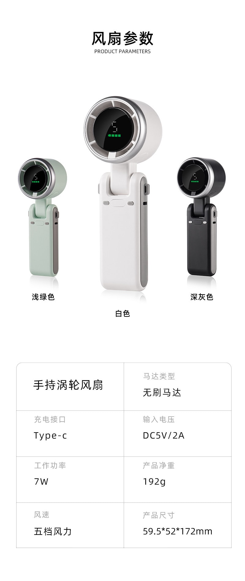 RAMBLE 迷你手持風扇 珍珠白/個 高速渦輪增壓數顯 5檔可調 3600mAh大容量