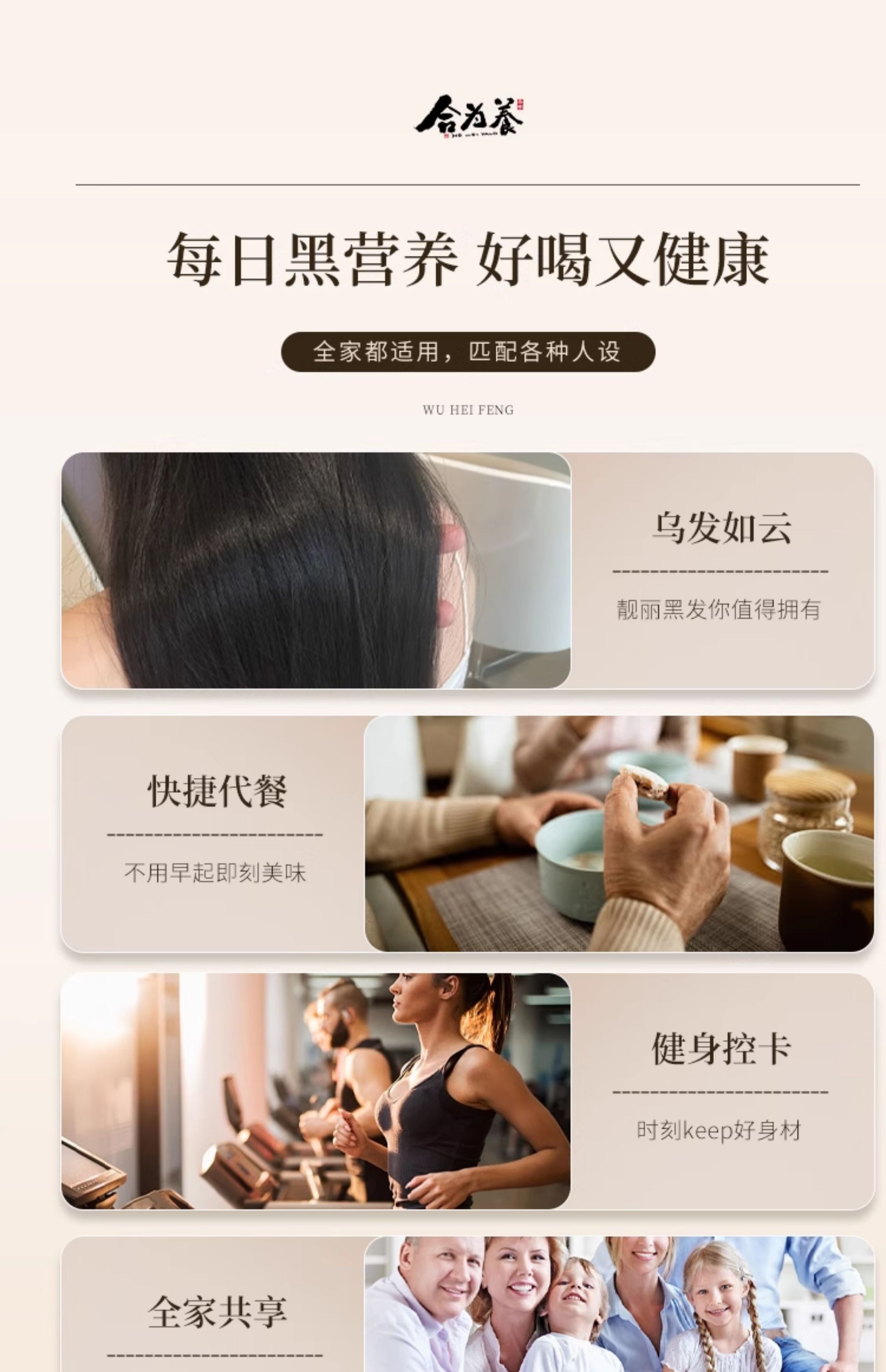 【中国直邮】 合为养 五黑粉 黑芝麻黑豆黑米黑枸杞桑葚五黑粉营养早餐粉冲泡即食 180g/盒