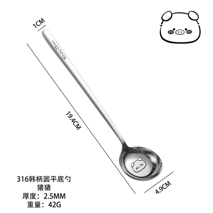 不鏽鋼316長柄圓平底湯匙 長柄湯匙 加深吃飯湯匙 高顏值餐匙 - 豬豬 1個