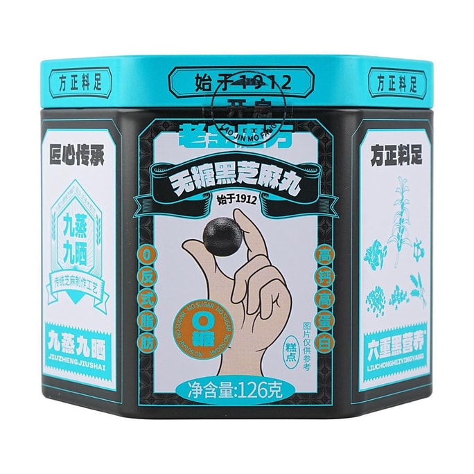 Sugar-free Black Sesame Pills 4.44 oz