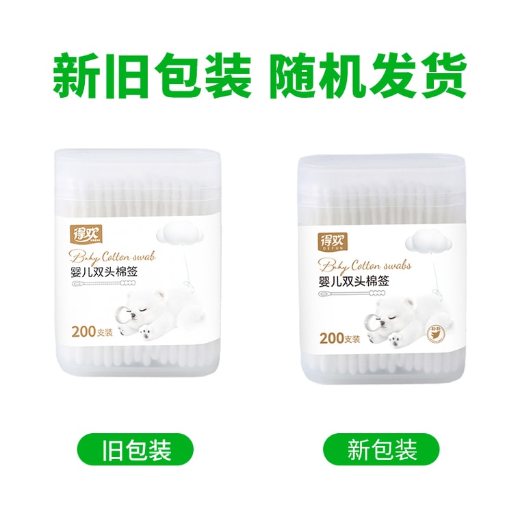 Double-Ended Cotton Swabs 200PCS 5