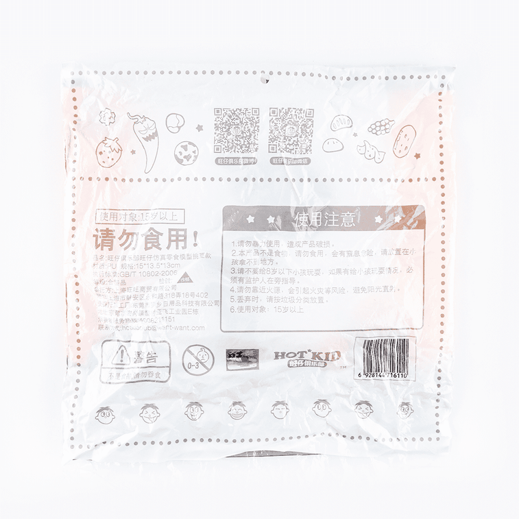 旺旺 解压玩具捏捏乐 假道具慢回弹 挑豆款【软软捏系列大仿真】 7