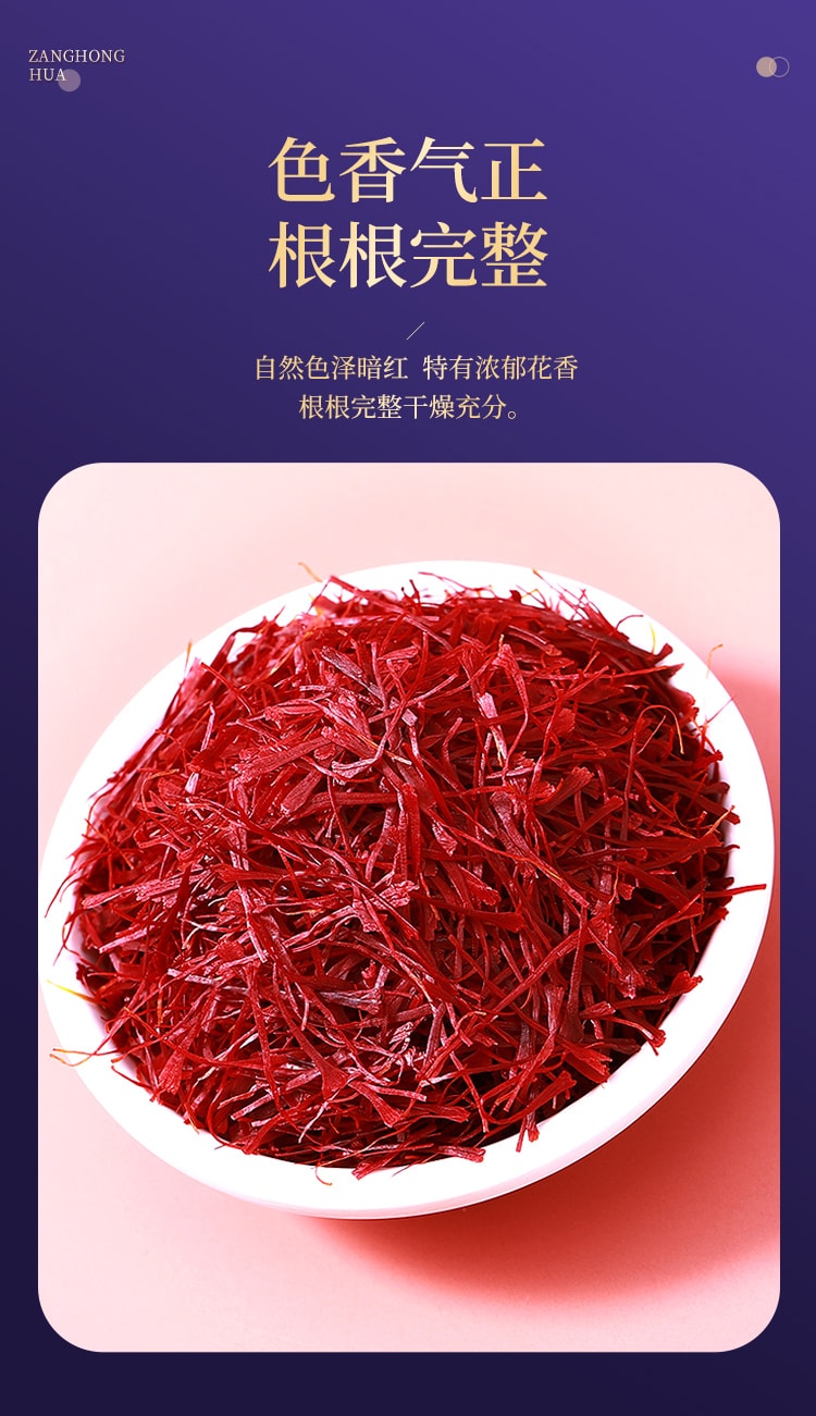 香港 香港同仁大药房 ·藏红花礼盒 1g|花丝纤长 活血养颜 · 尊贵礼赠|特级甄选|每日一泡|呵护女性