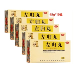 【中國直郵】 仲景 左歸丸45g 滋腎補陰 適用於腰膝酸軟 神疲口燥盜汗【10盒囤貨裝】