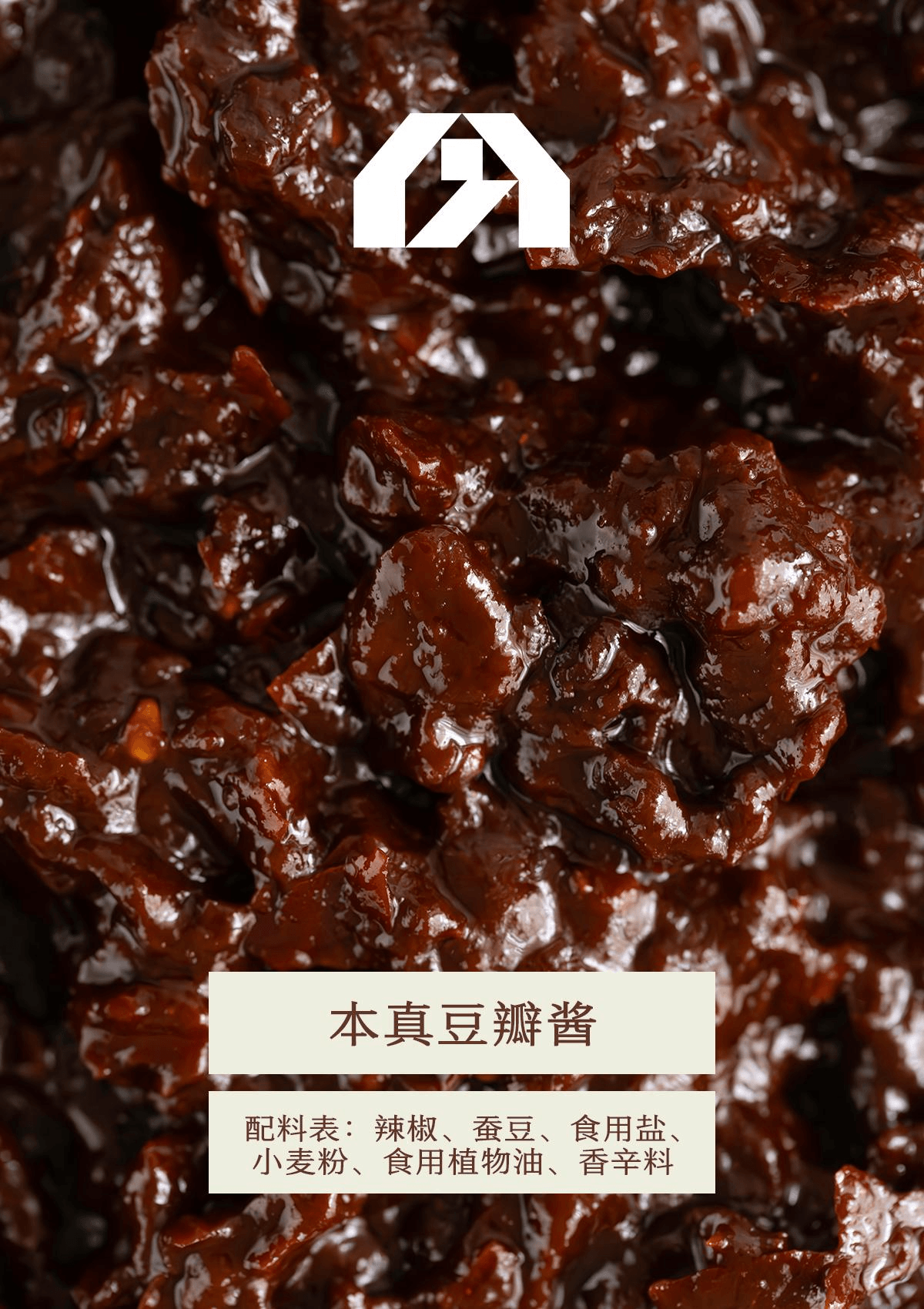 【中國直郵】 南食召 本真豆瓣醬樂山古釀三年老豆瓣熟豆瓣家用360g*1瓶