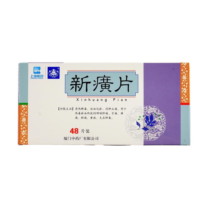 Xinhuang Pian 48 Tablets