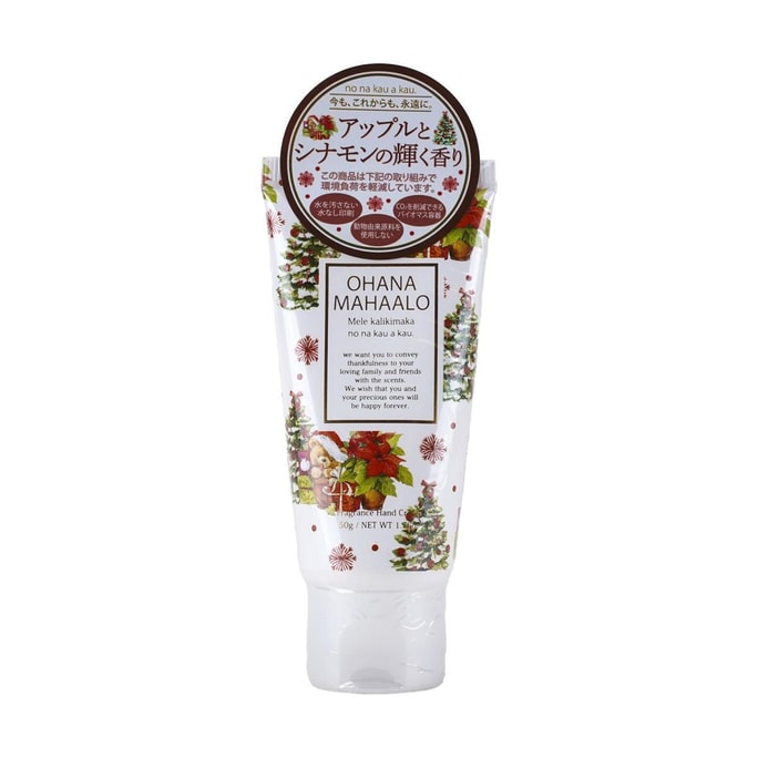 Fragrance Hand Cream #Mele kalikimaka, Apple, Cinnamon, Sugar Scnet,1.76 oz