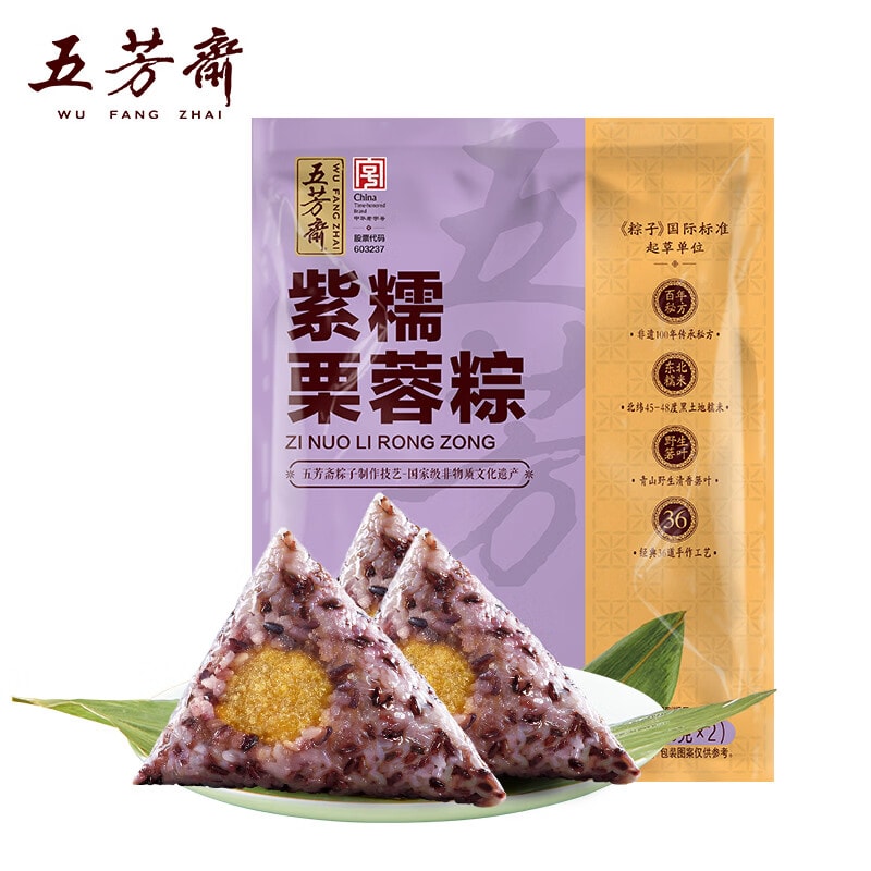 その他 zhongzhisonglang Purple Glutinous Rice Chestnut Paste Rice Dumplings (100g×2) 200g
