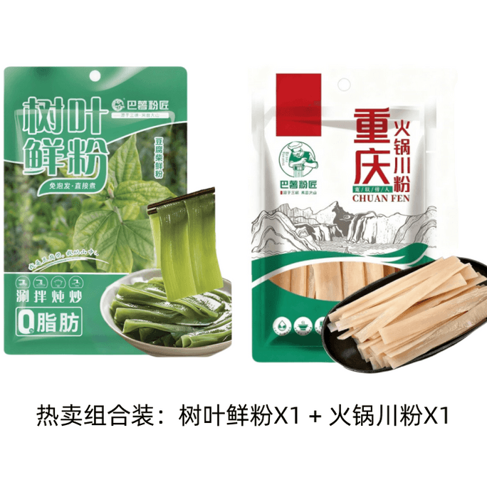 Fresh Leaves of Premna microphylla (Wushan) Noodles *1 + Chongqing Hotpot Sichuan-style Noodles *1 400g