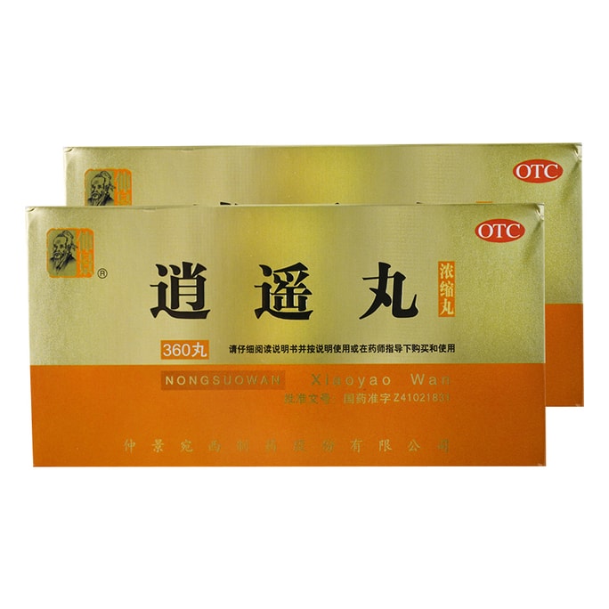 【中國直郵】 仲景 逍遙丸 疏肝健脾 調經養血 月經不調 360丸/盒 2盒